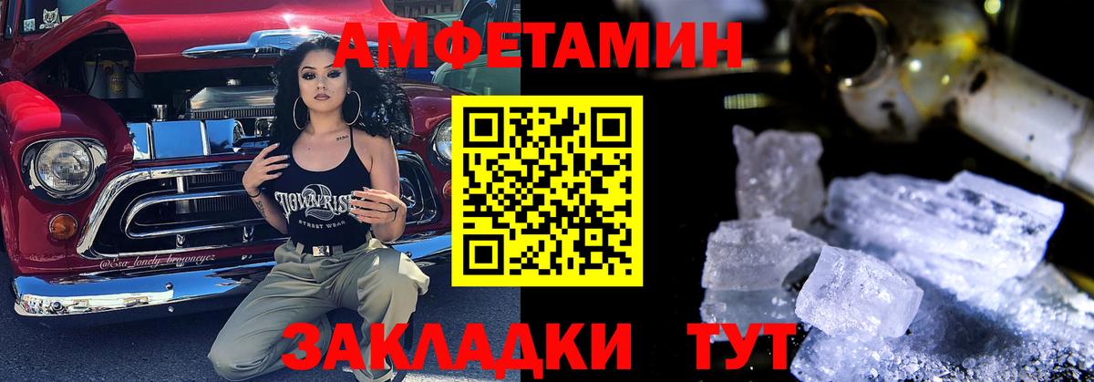 Амфетамин Premium Краснознаменск