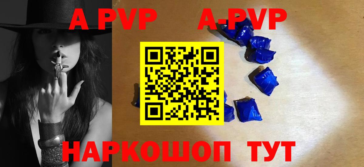 A PVP Crystall  A-PVP крисы CK  A PVP  Краснознаменск  Вход с VPN 