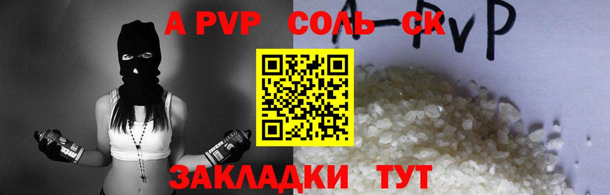APVP СОЛЬ   ГАШИШ  Краснознаменск  Мефедрон кристаллы  Вход с VPN  ГАШ  Конопля 