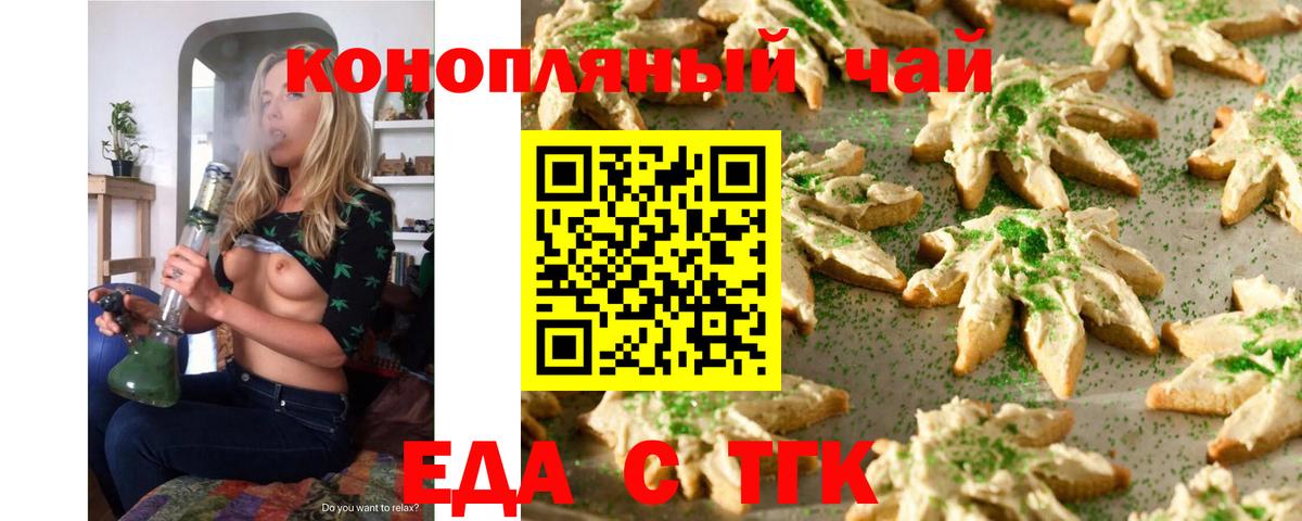 Cannafood марихуана  Вход с VPN  Краснознаменск 