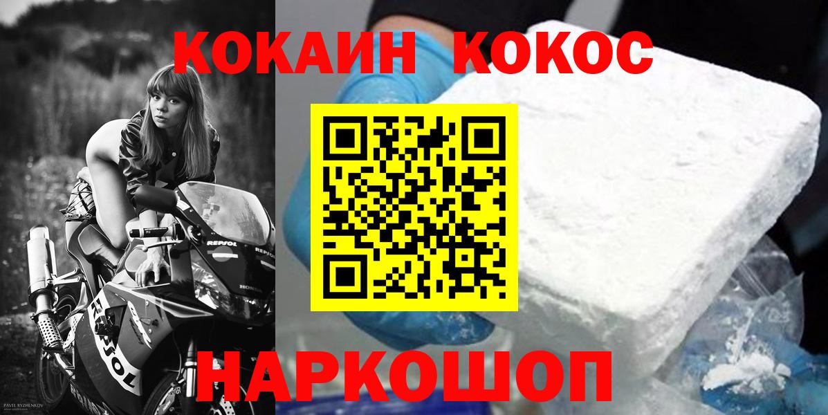 КОКАИН VHQ  КОКАИН Боливия  Вход с VPN  Краснознаменск 