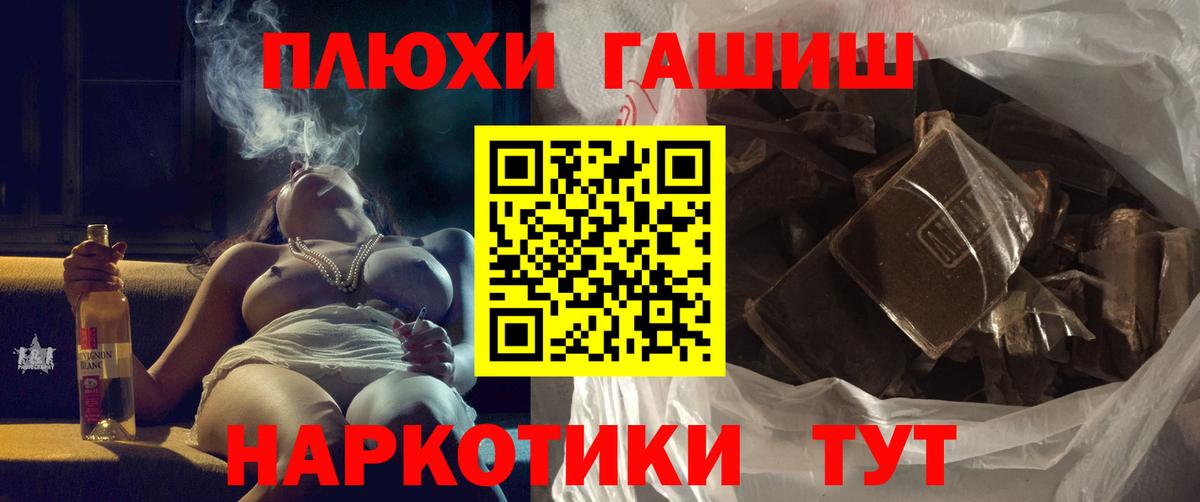 ГАШИШ 40% ТГК  Вход с VPN  Краснознаменск 