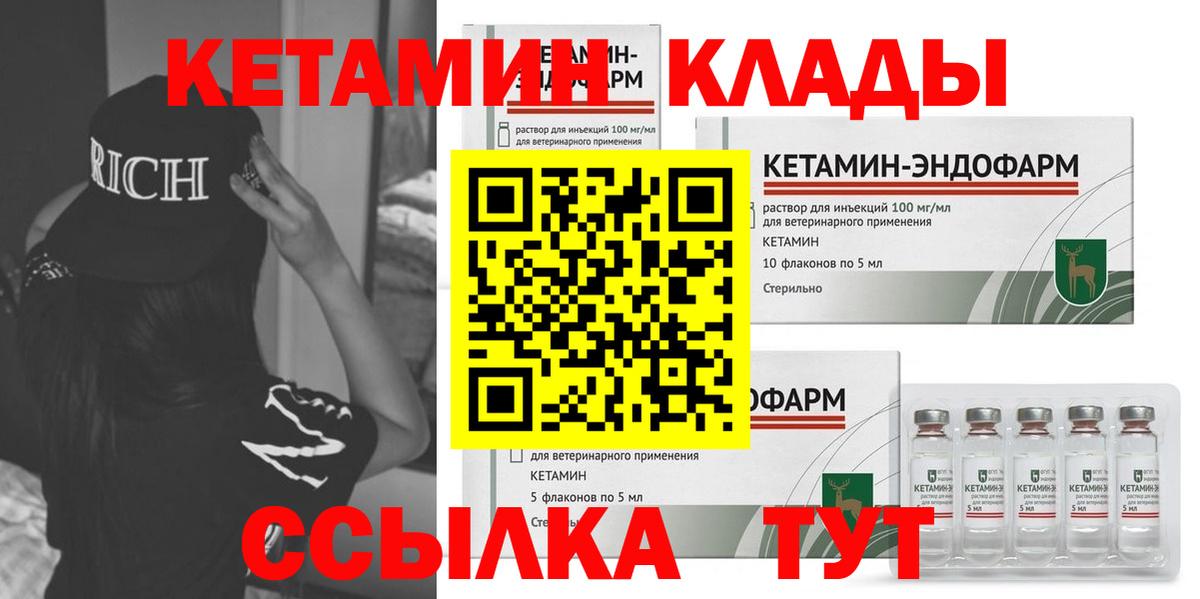 omg ONION  Вход с VPN  Краснознаменск  КЕТАМИН ketamine 