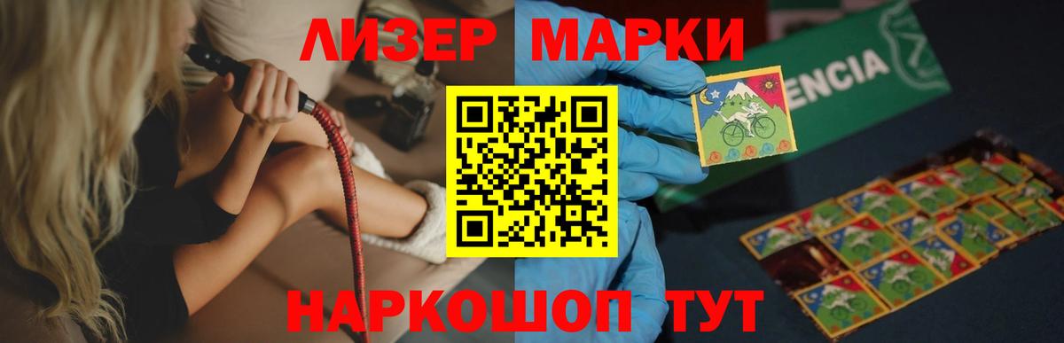 ЛСД экстази кислота Краснознаменск