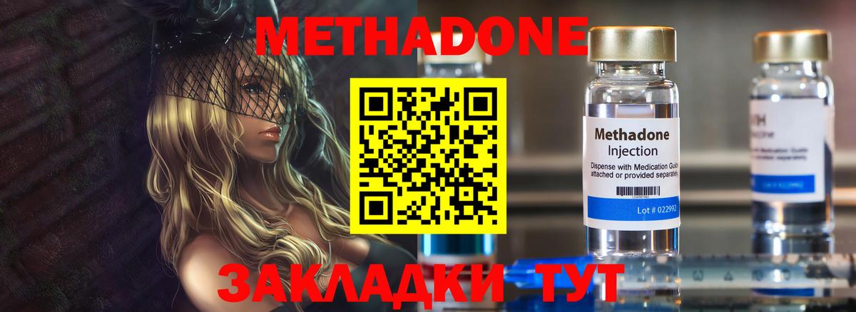 Метадон VHQ  сайты даркнета какой сайт  Краснознаменск  МЕТАДОН VHQ  Вход с VPN 