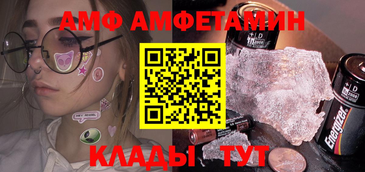 Первитин мет  Вход с VPN  Краснознаменск 