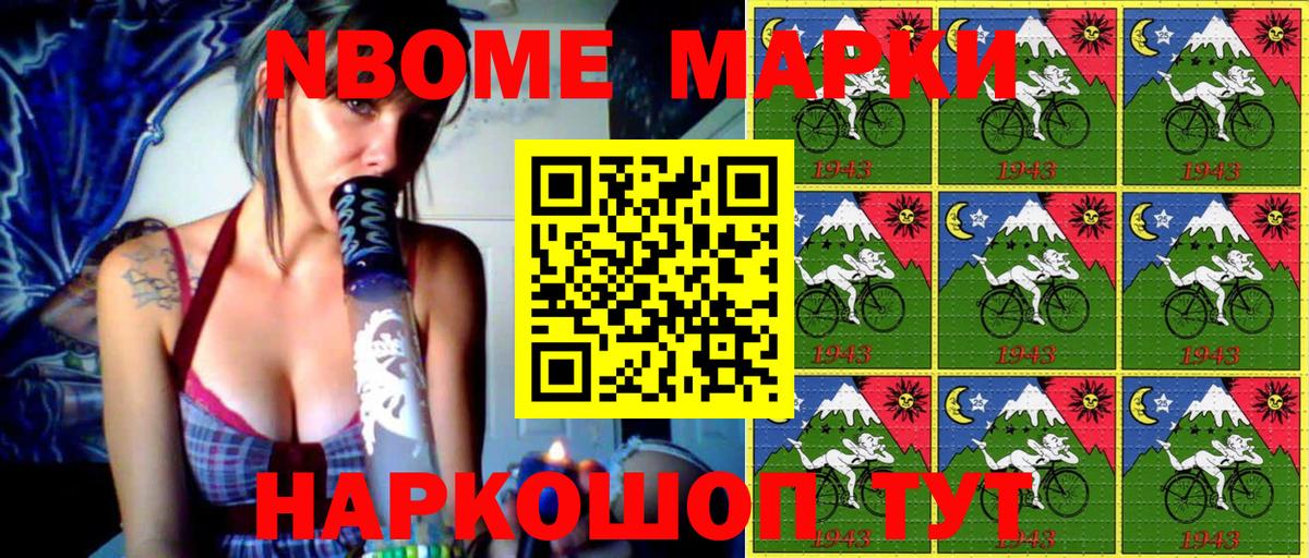 Марки 25I-NBOMe 1500мкг Краснознаменск