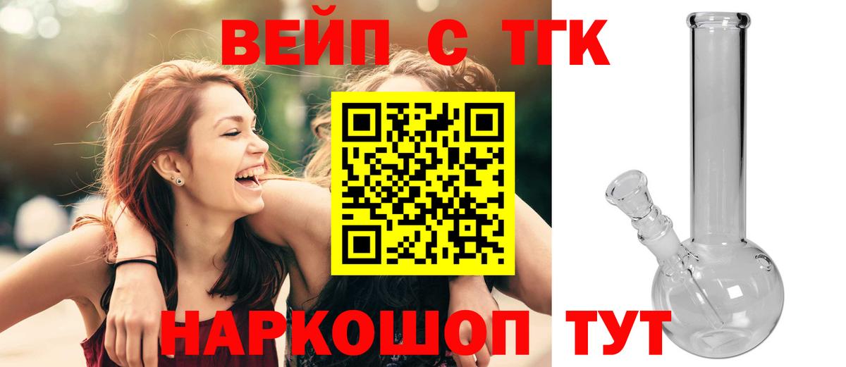 Краснознаменск  ТГК Wax  ТГК концентрат  Вход с VPN 