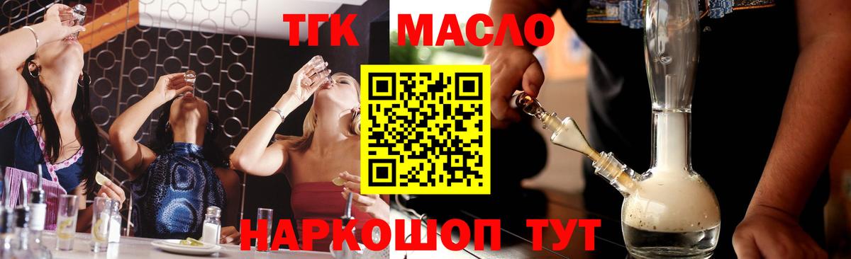 Дистиллят ТГК THC oil Краснознаменск